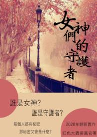 虐文女主求生指南by玛丽小贝全文免费阅读