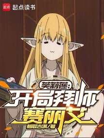 银瓶春作者奶酥古言