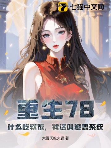 将军在下by烈酒免费阅读