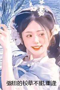 遇上道士之后怎么说