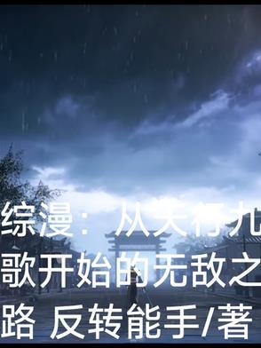 名侦探世界里的巫师笔趣阁