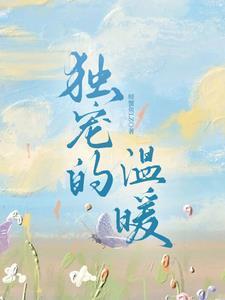 刚好我要不爱你1-100集免费观看