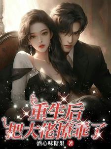 刚好我要不爱你短剧第55集