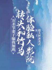 刚好我要不爱你视频完整版