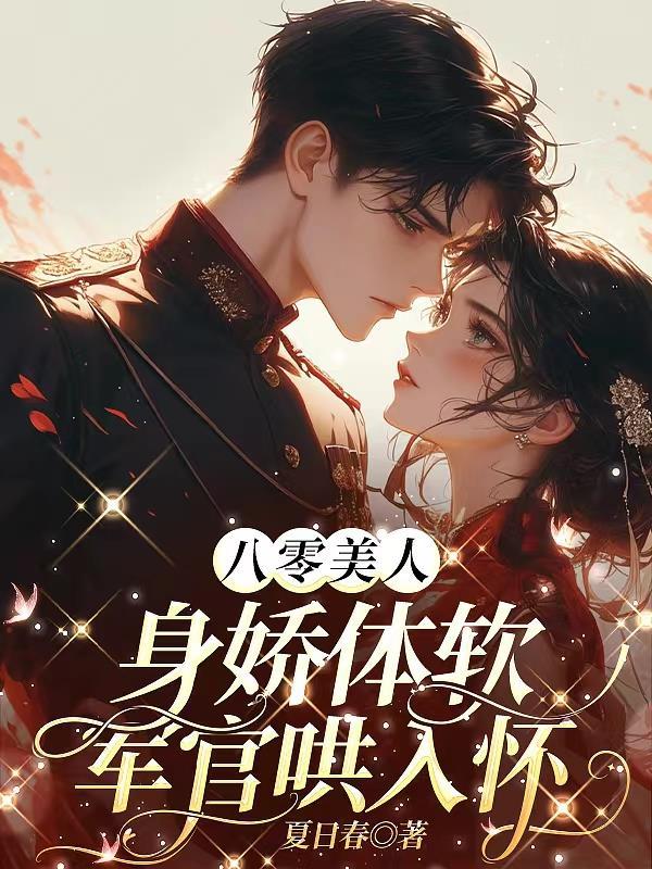 陷宠番外8