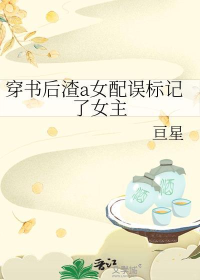 穿成总裁文里的炮灰路人甲最新章节