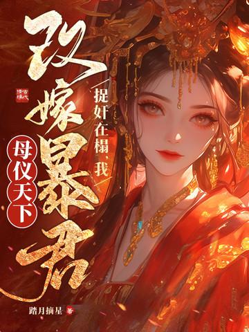白蛇夫君作者 流云笔趣阁