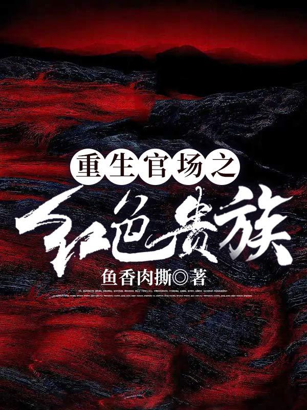豪门权宠之隐婚暖妻免费阅读