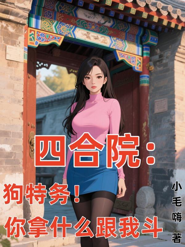 逃荒空间小妞