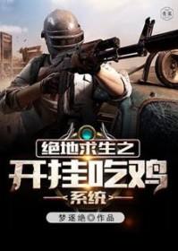 逃荒空间文写的好的