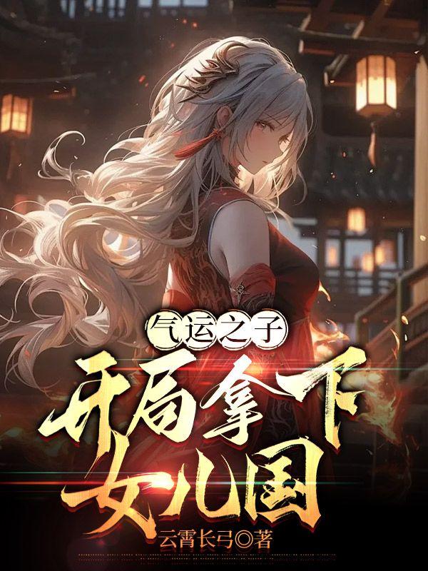闪婚闪到大佬马甲全掉了