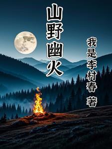 神医丈夫