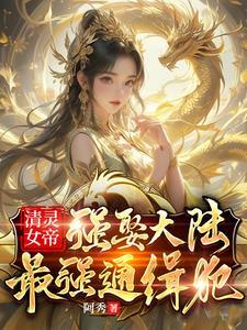神医夫下