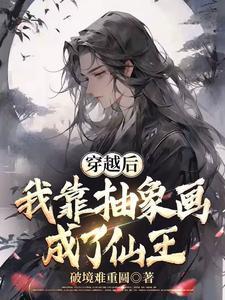 未来之水晶王冠