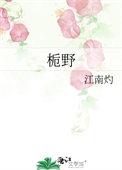 宠溺入骨