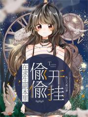 穿越成为太子伴读的