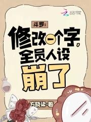 天道今天不上班女主