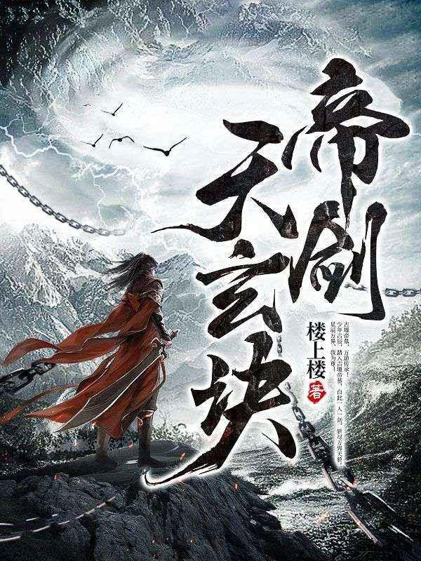 全民领主从零开始创造大千世界