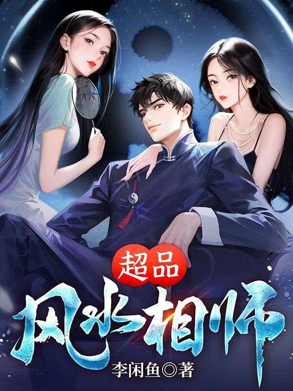 有背景的玄幻主角