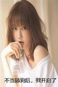 凛与雪男主为什么收养女主