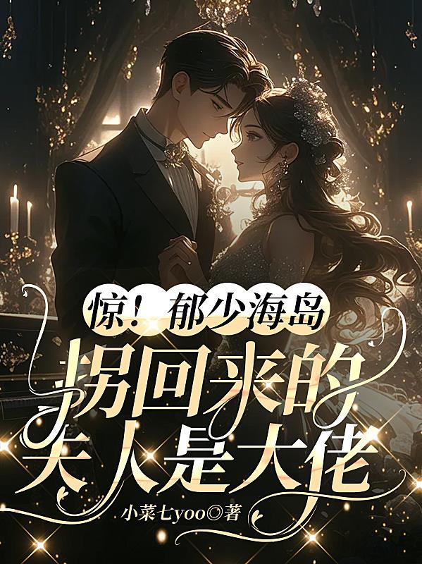 重生之白给免费阅读