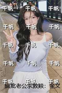 重生七零甜军婚 作者夭木子