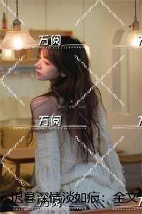 重生七零甜妻如蜜丫丫免费阅读