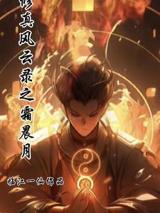 回季海棠图片