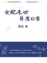 从20岁开始养老
