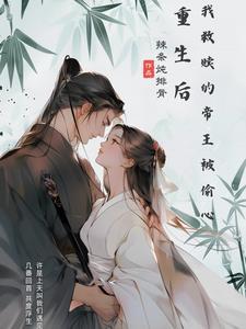 我携四个幼崽炸翻前夫家 第827章