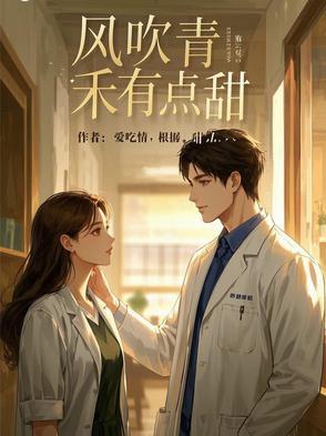 人鱼观察日志免费阅读