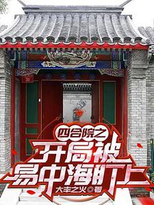 无耻的交易