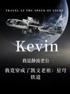 他无所不知的秘密