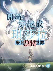阴婚撩人鬼夫