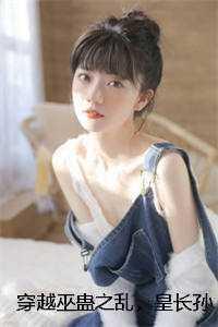 农门闺秀县令家的小娘子 苏墨