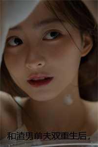 农门闺秀之医女当家全文阅读