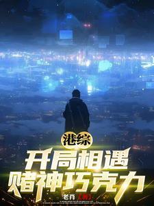 毒后狠绝色暴君掌心娇笑点滴免费阅读