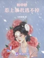 病娇王爷毒医妃