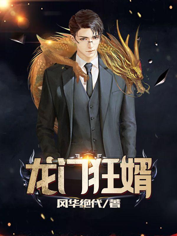病娇王爷的毒舌魔妃