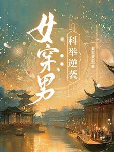 农家娇女满级大佬有空间