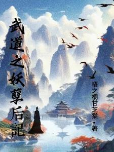 满级大佬穿成农家女免费免广告