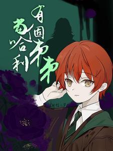 娇娘医经是什么故事