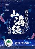 高门贵女的荣华之路景州记