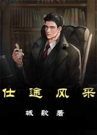 高门贵女的荣华之路久久