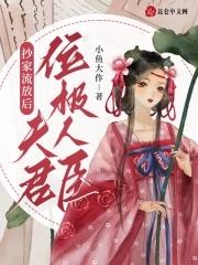 高门贵女的荣华之路百度