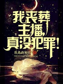高门贵女的荣华之路笔趣阁