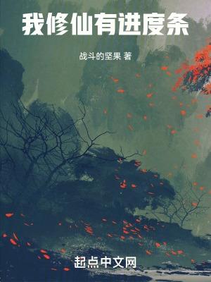 高门贵女的荣华之路 景州记