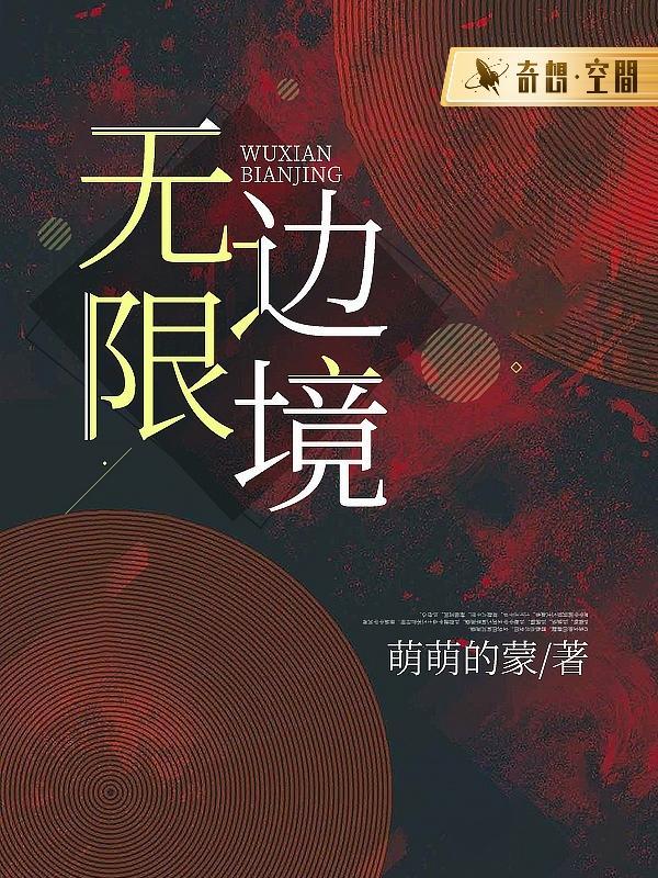 天降萌宝夫人她是马甲怪