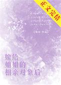 天降萌宝妈咪超飒哒电视剧