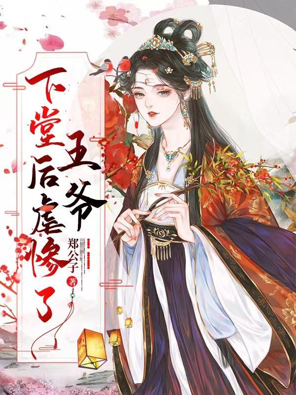 第二章太子不傻